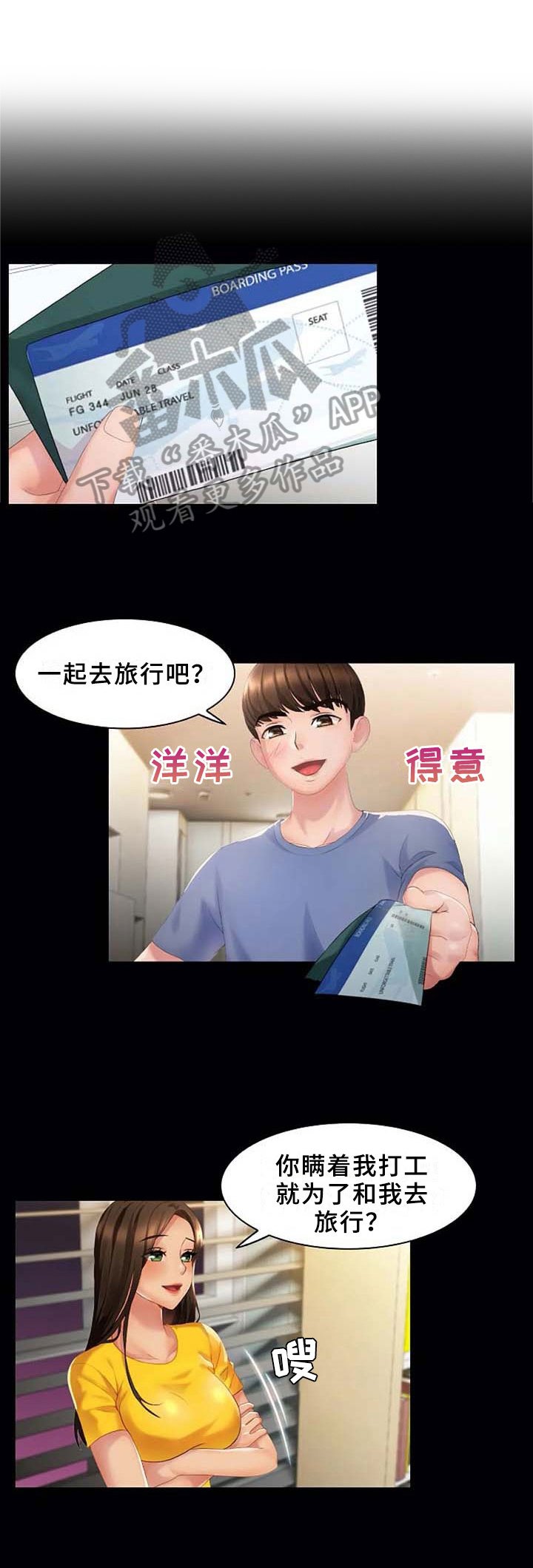 第10章：梦