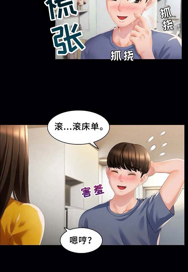 第10章：梦