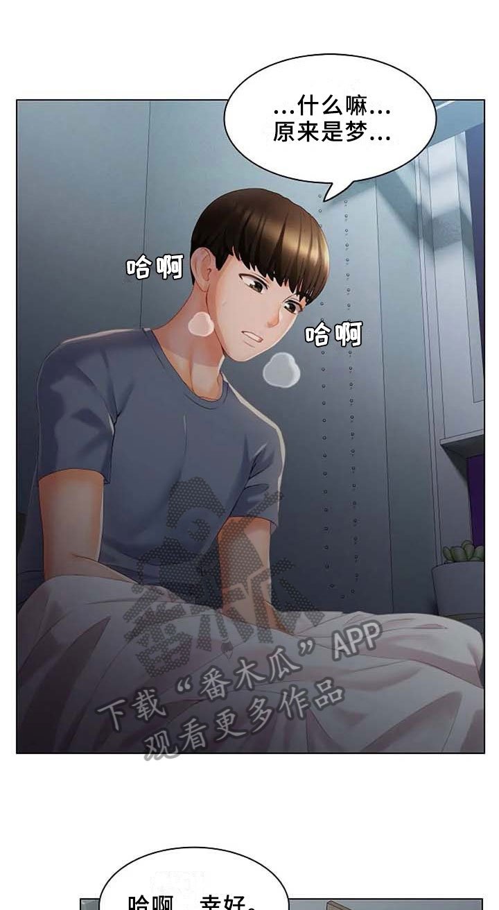 第10章：梦