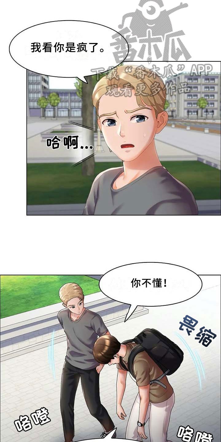 第10章：梦