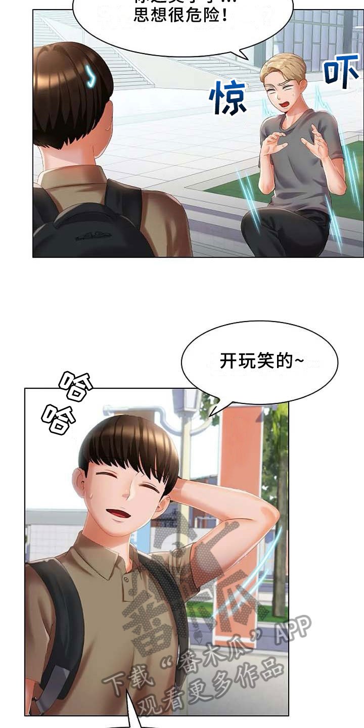 第10章：梦