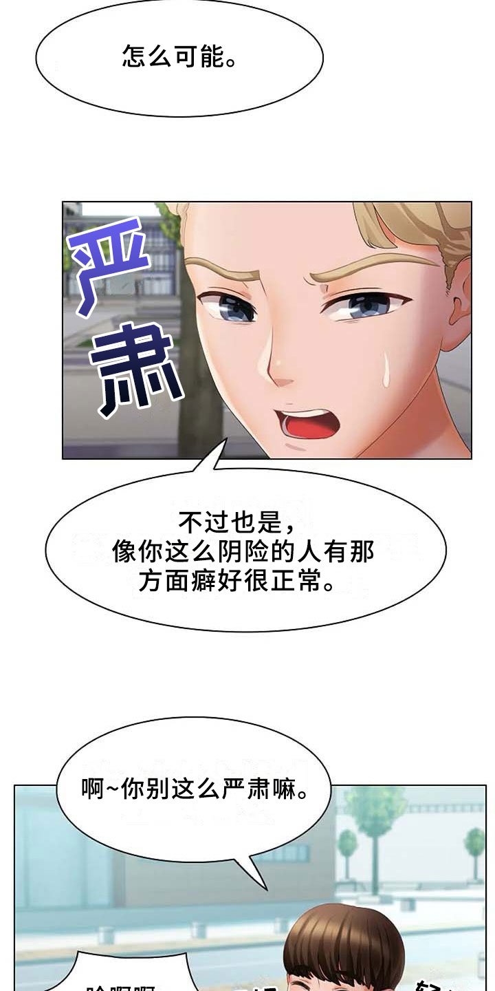 第10章：梦