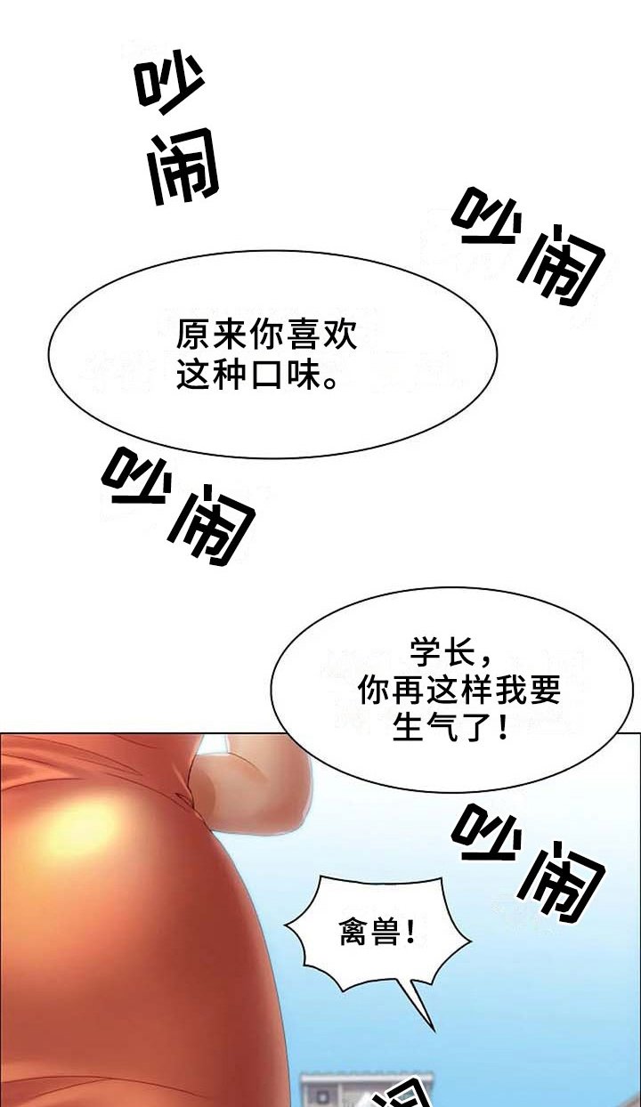第11章：吵闹