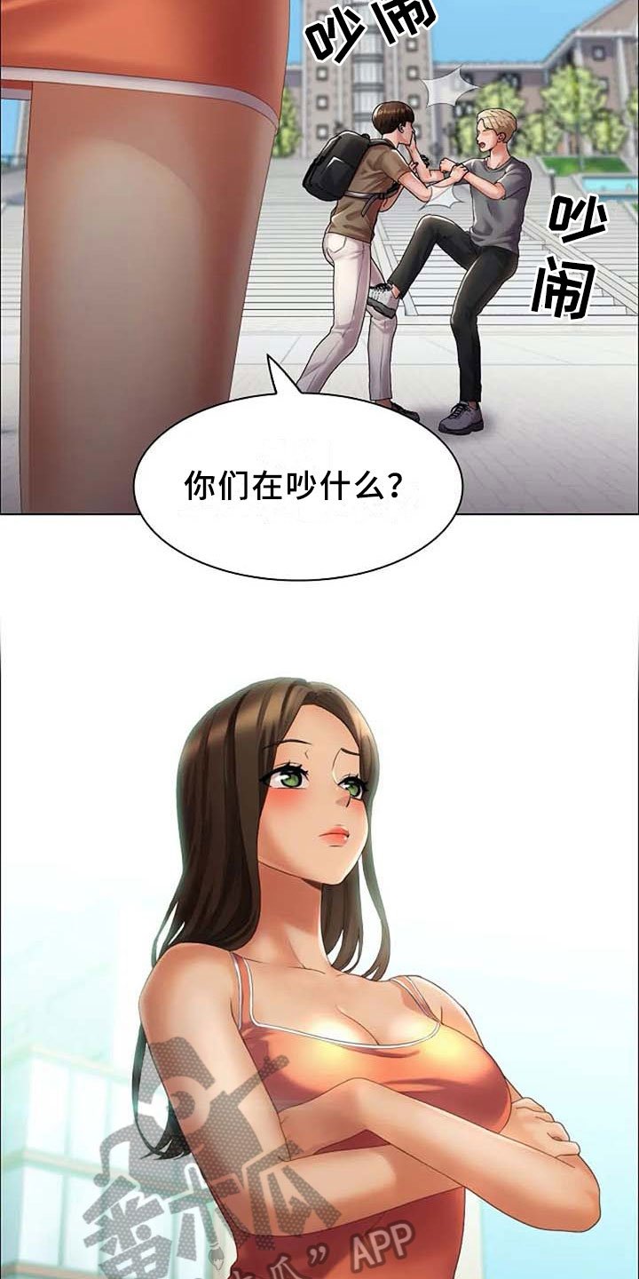 第11章：吵闹
