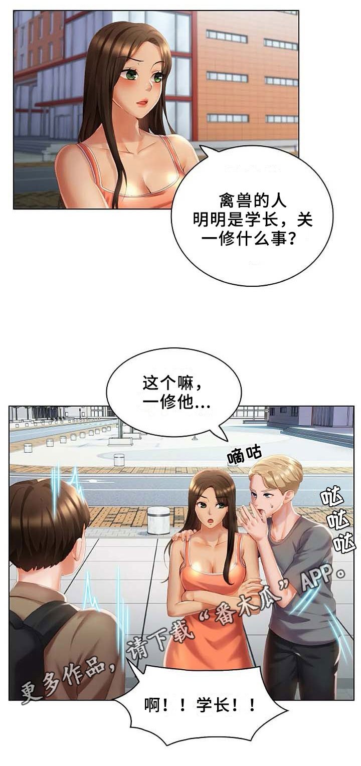 第11章：吵闹