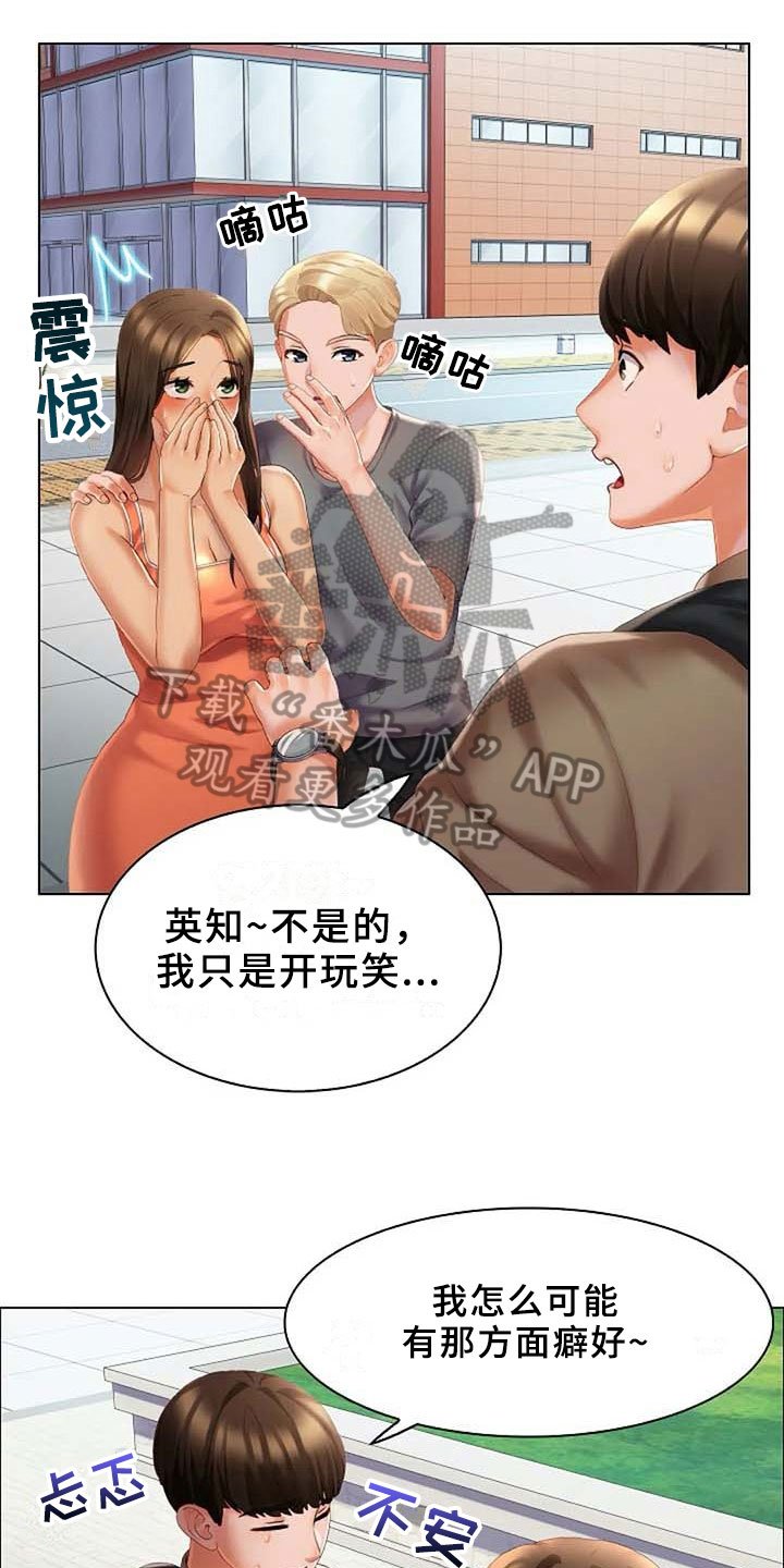 第11章：吵闹