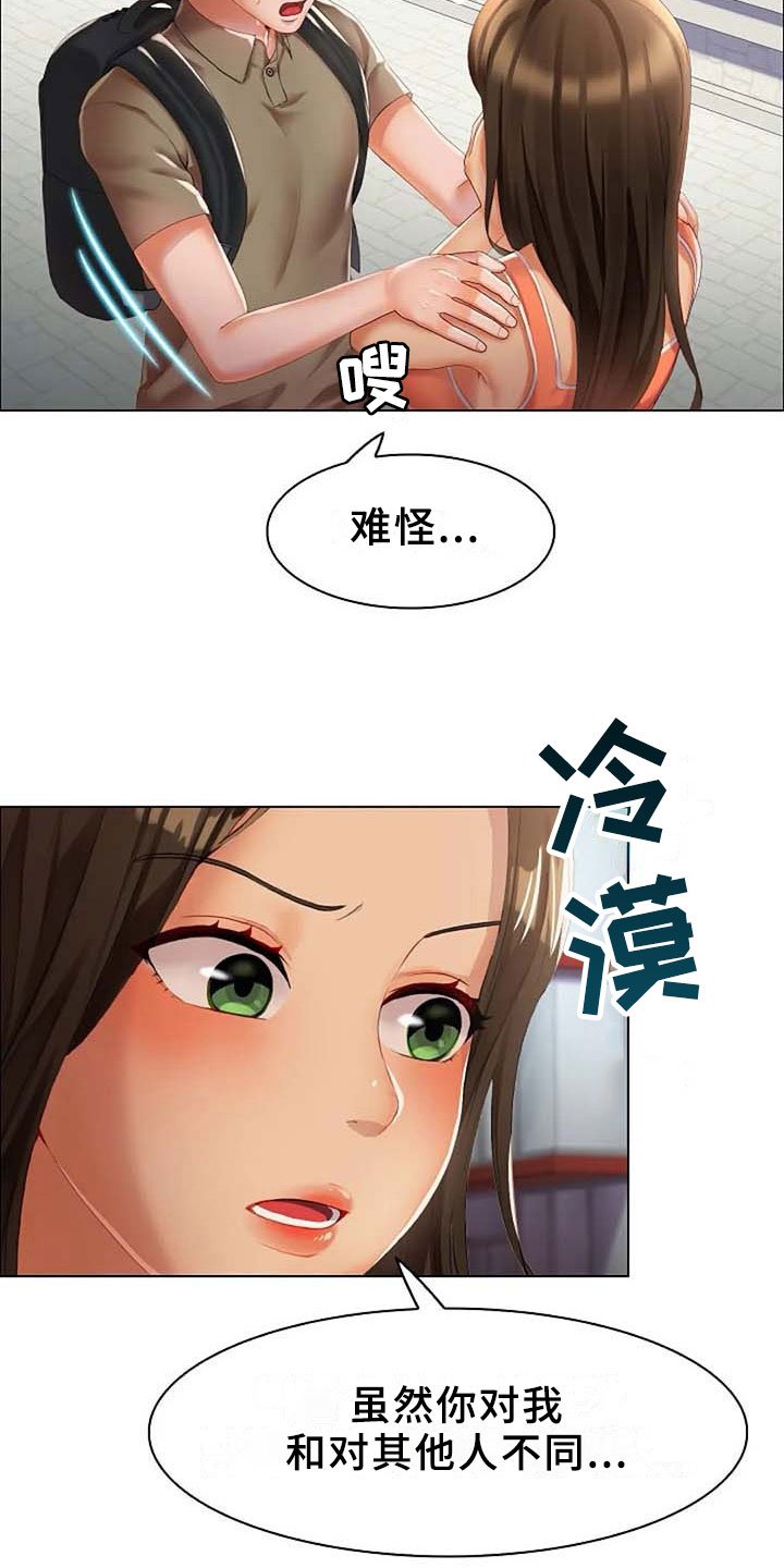 第11章：吵闹