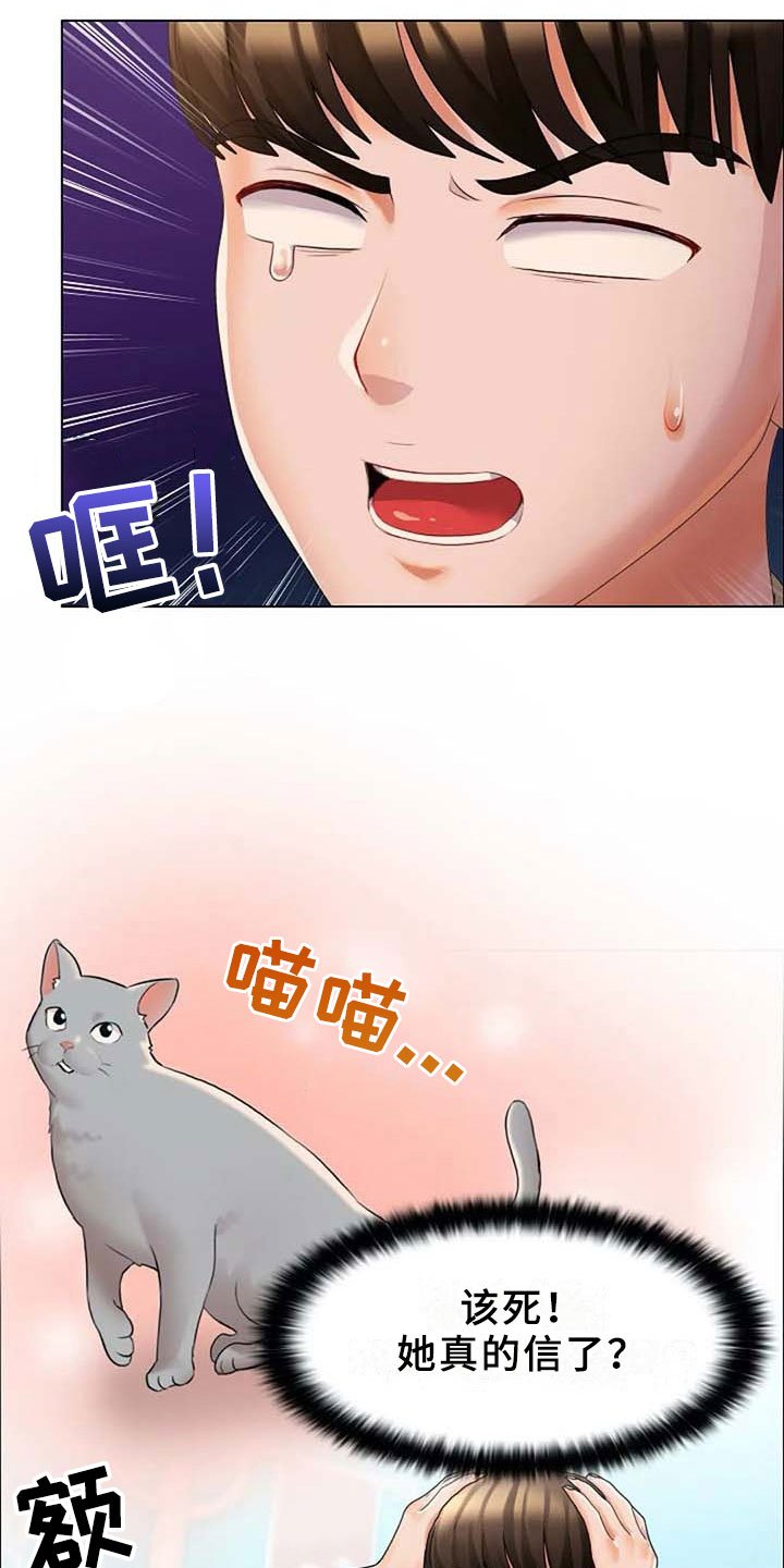第11章：吵闹