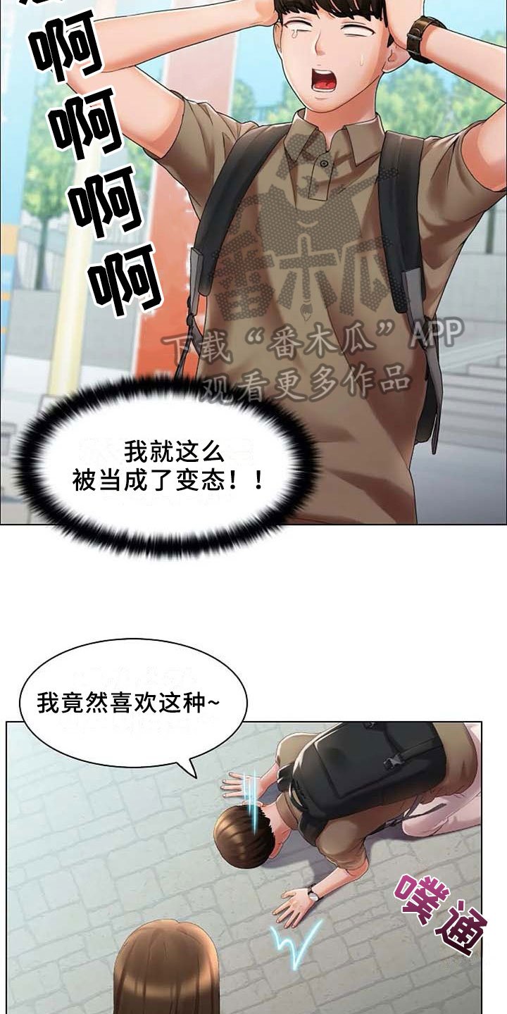 第11章：吵闹