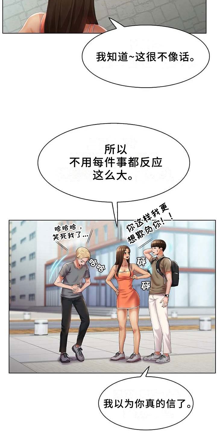 第11章：吵闹