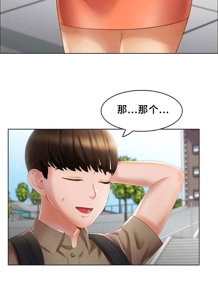 第11章：吵闹