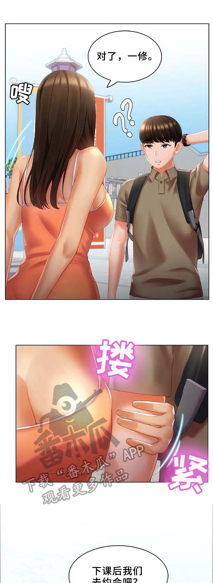 第12章：误会