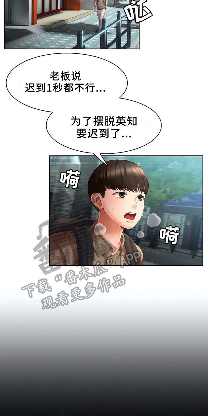 第12章：误会