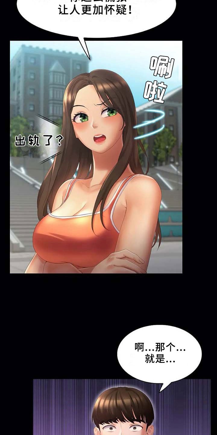 第12章：误会