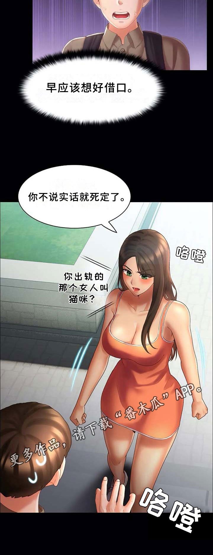 第12章：误会