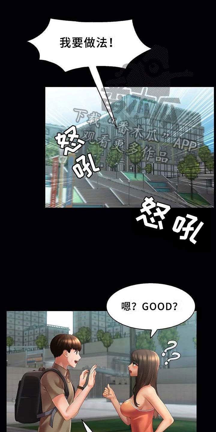 第12章：误会
