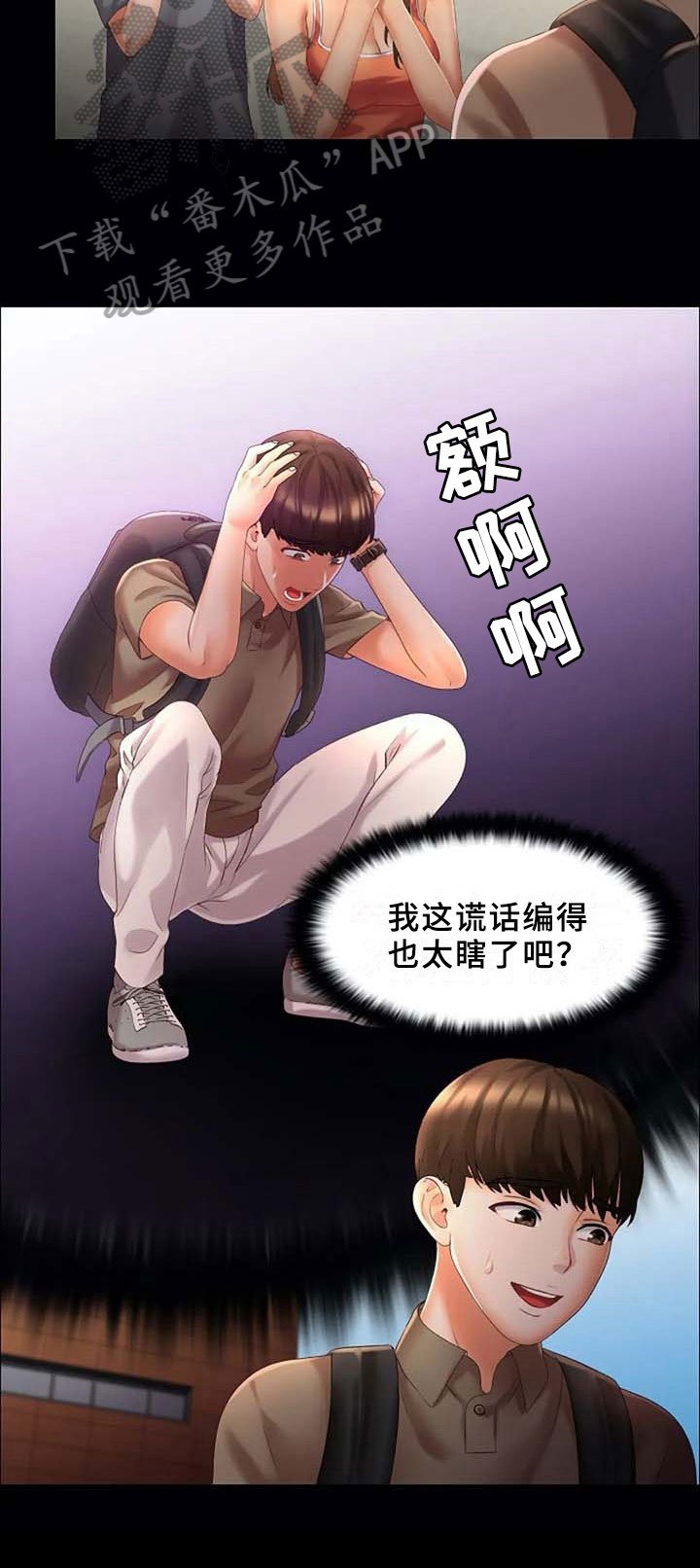 第12章：误会