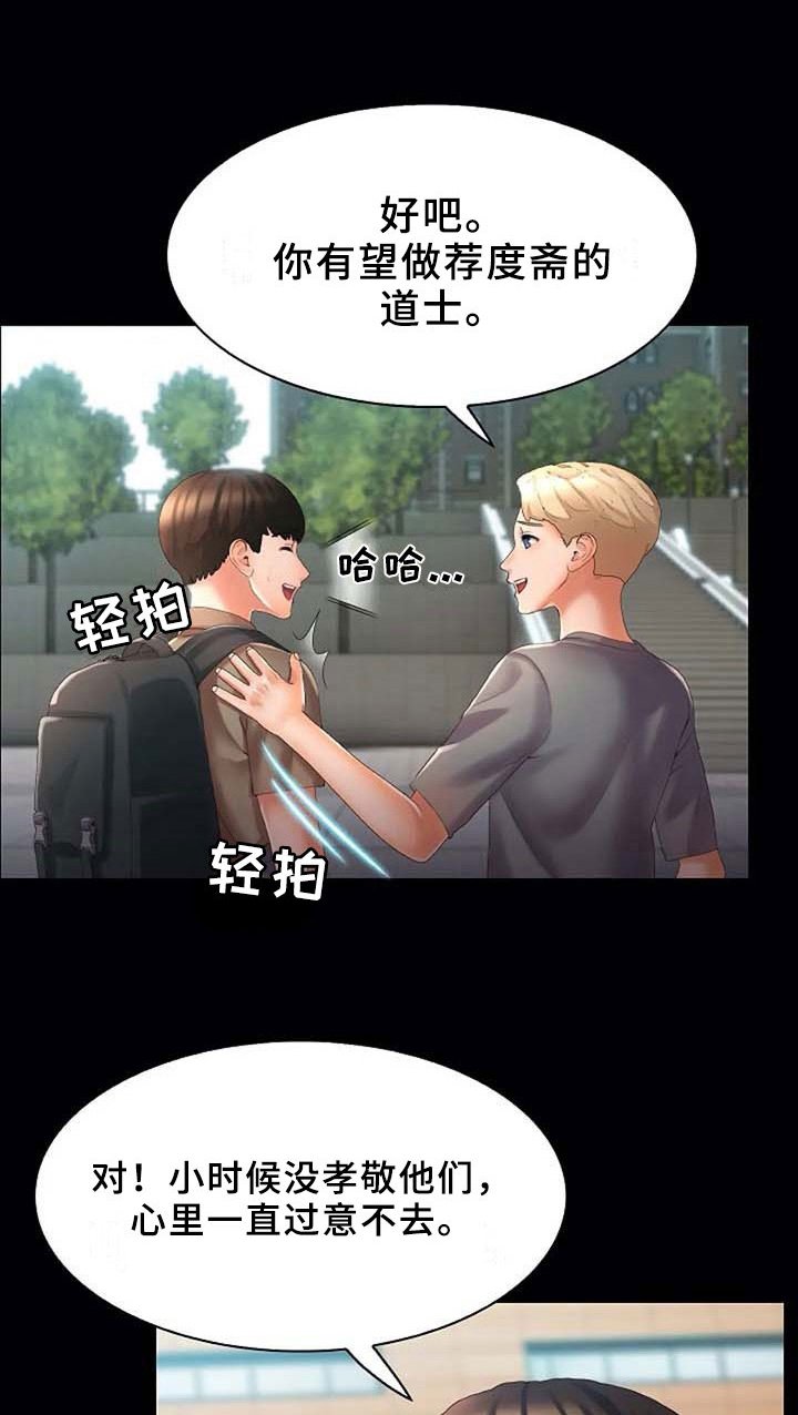 第13章：理由