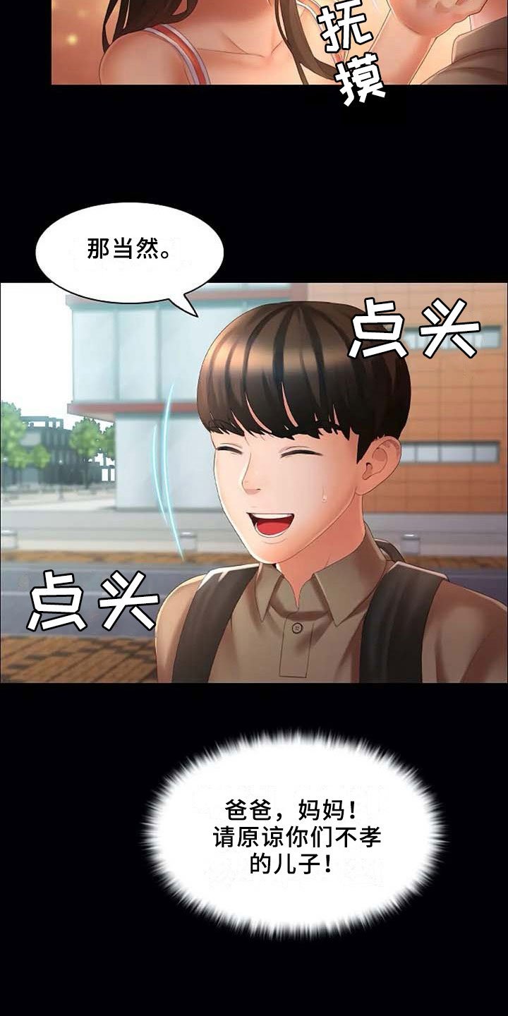 第13章：理由