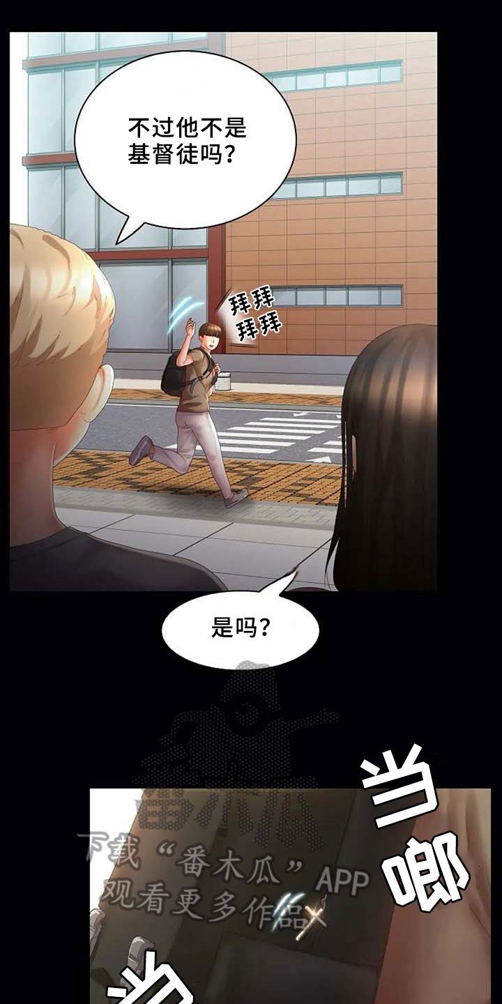 第13章：理由