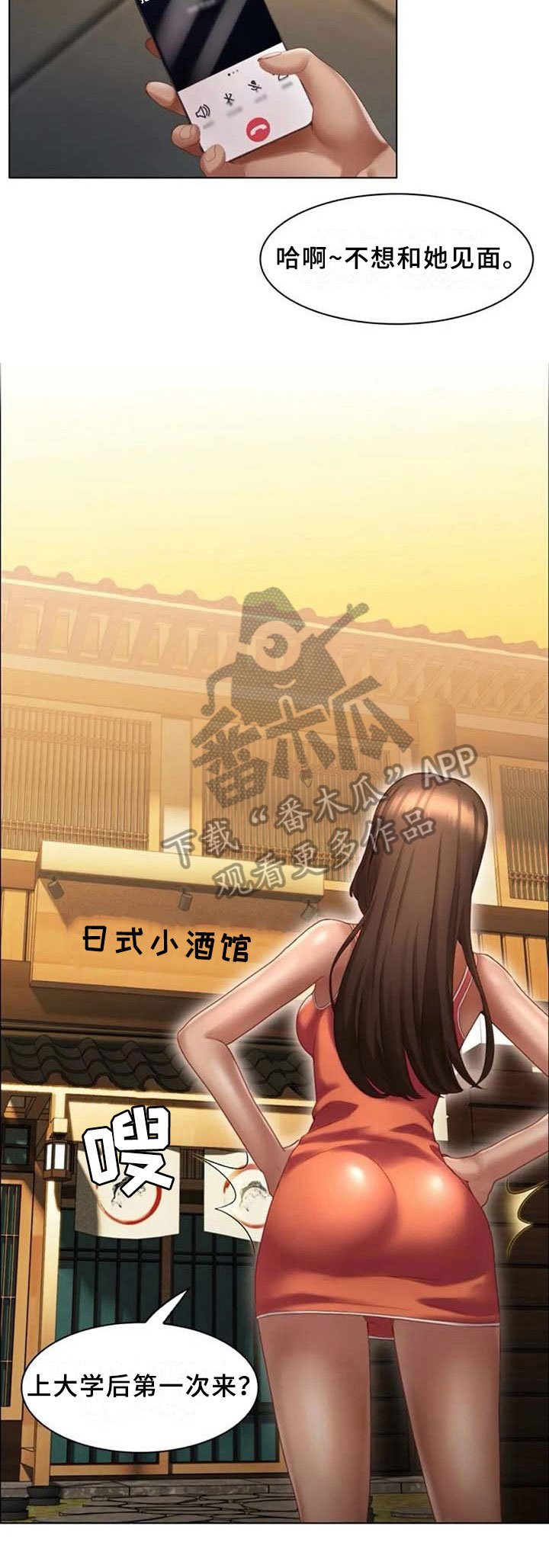 第15章：按摩