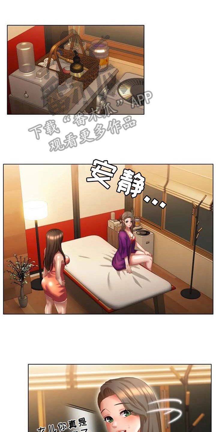 第15章：按摩