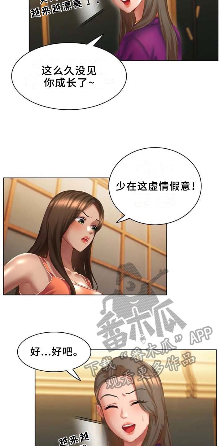 第15章：按摩