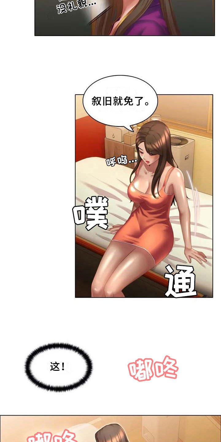 第15章：按摩
