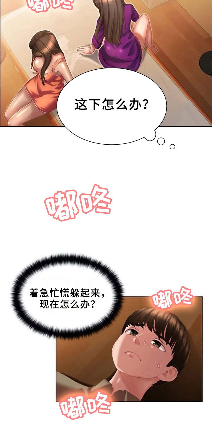 第15章：按摩