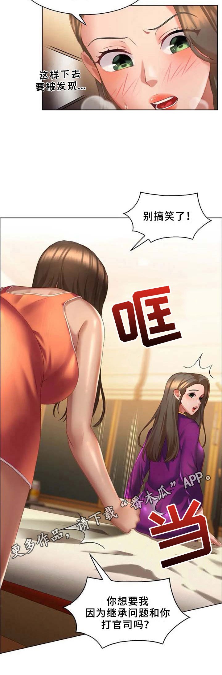 第16章：躲藏
