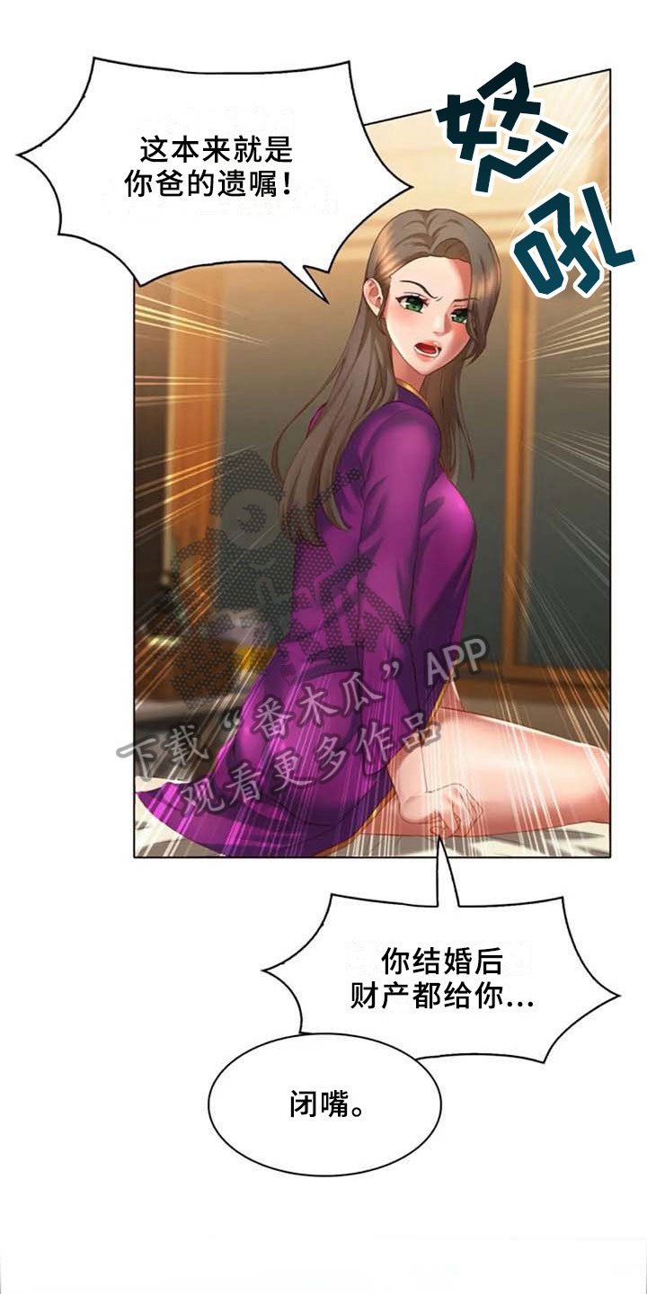 第16章：躲藏