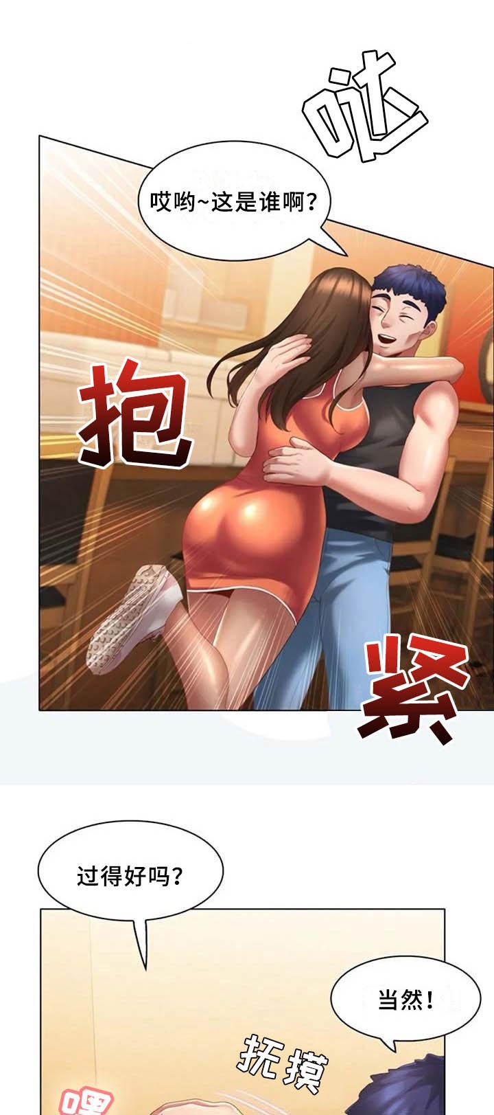 第17章：叙旧