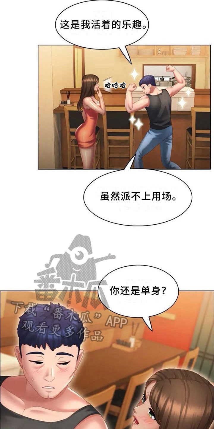 第17章：叙旧