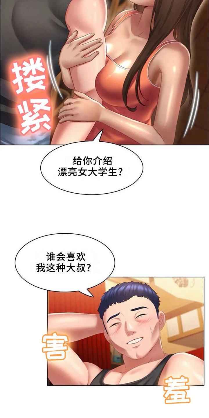 第17章：叙旧