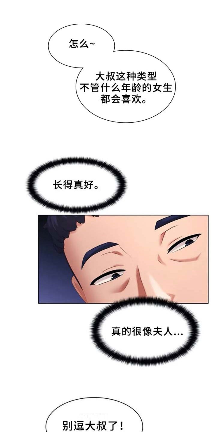 第17章：叙旧