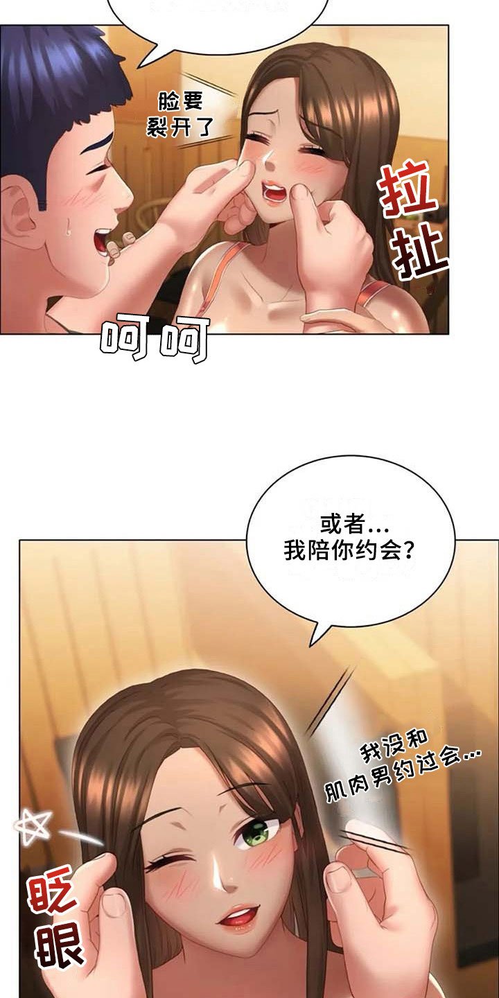 第17章：叙旧
