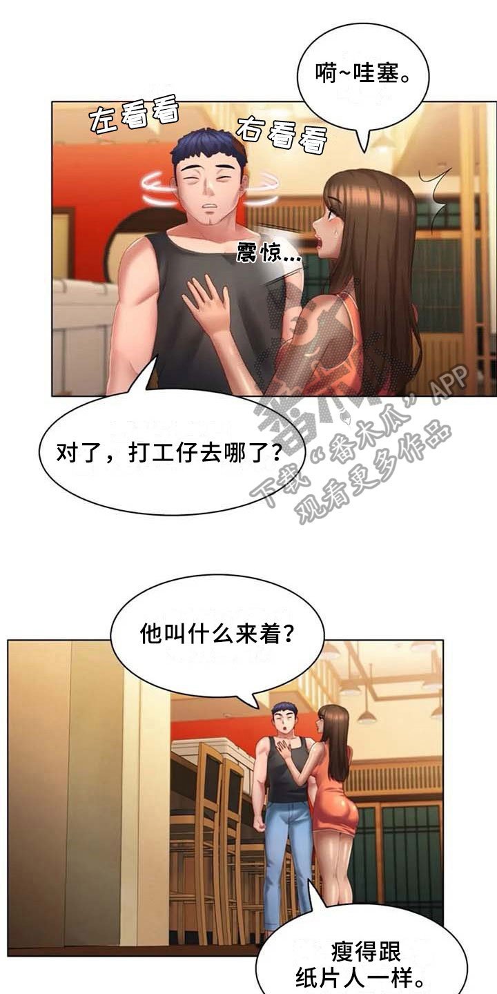 第17章：叙旧