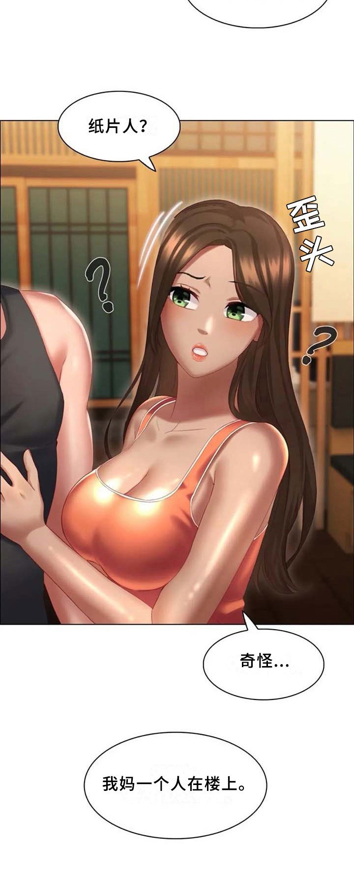 第17章：叙旧