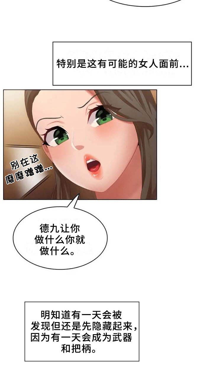 第17章：叙旧
