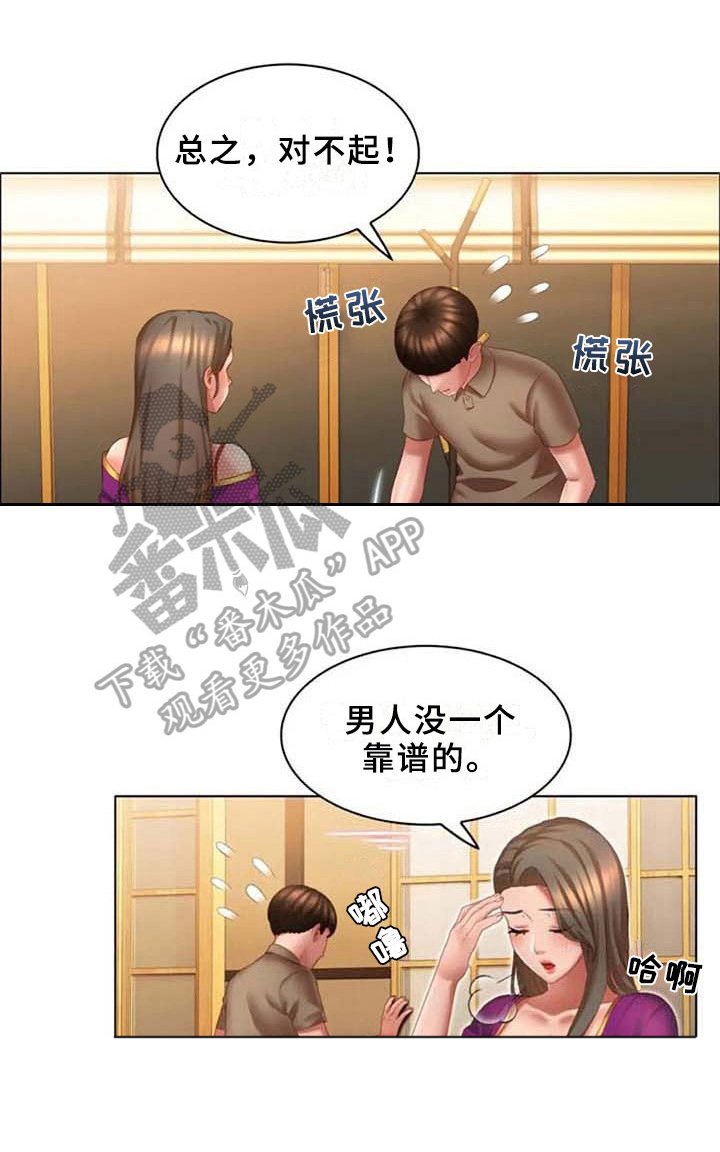 第18章：回味