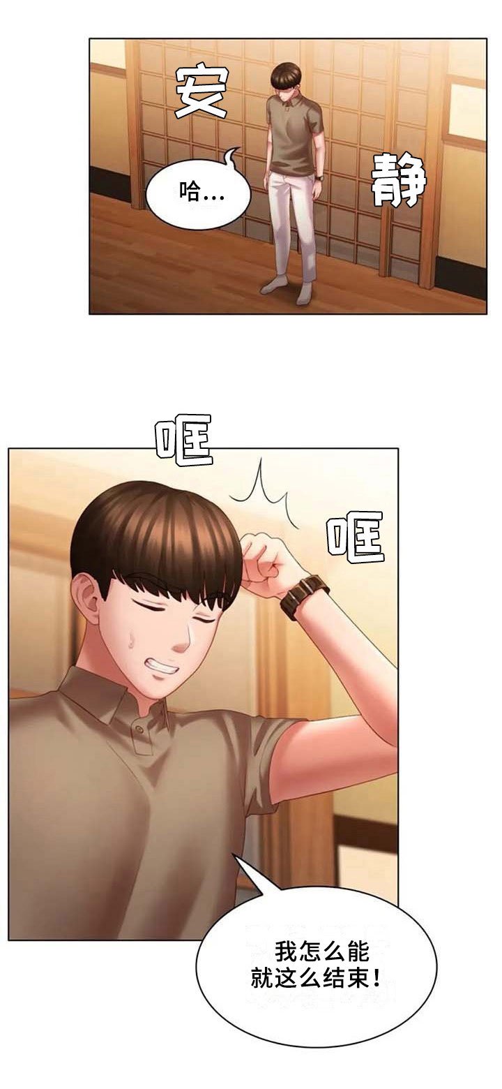 第18章：回味
