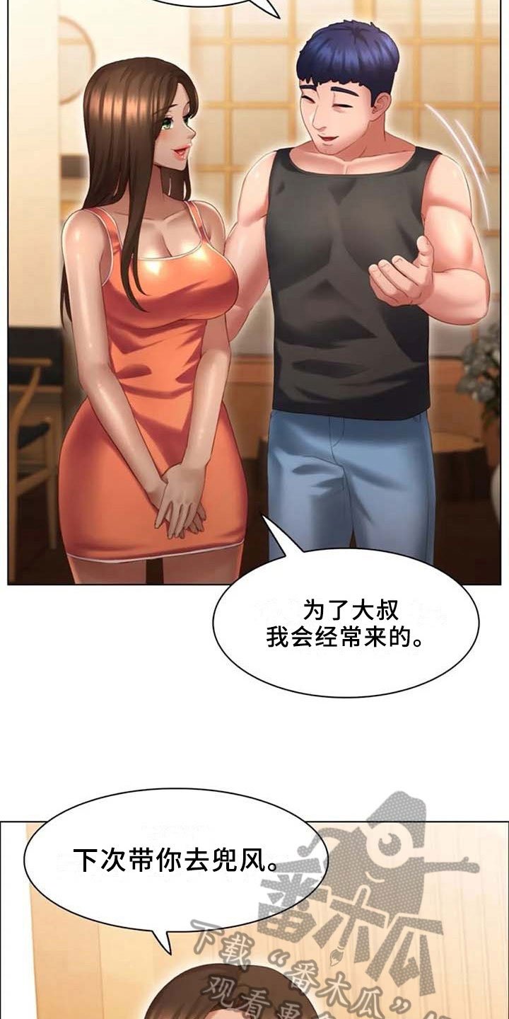 第18章：回味