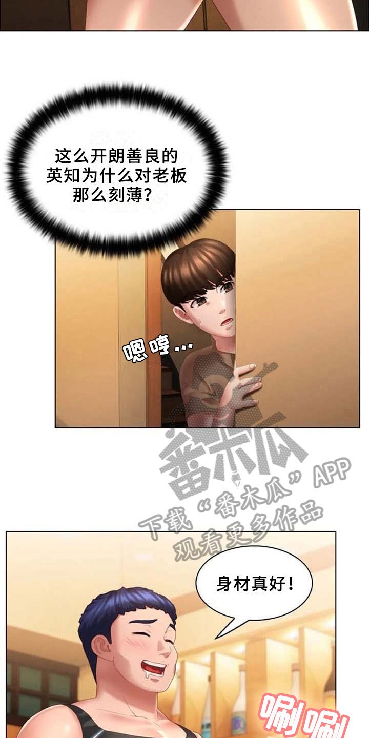 第18章：回味