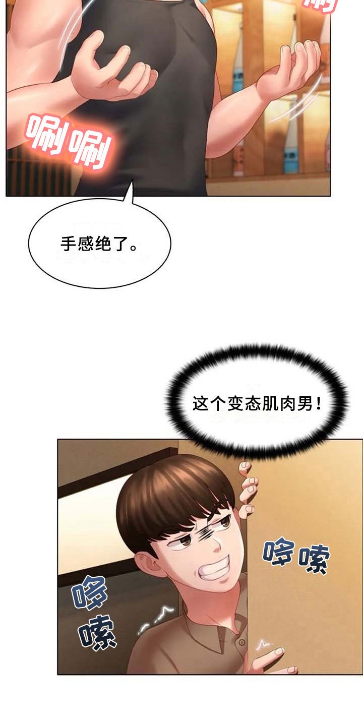 第18章：回味