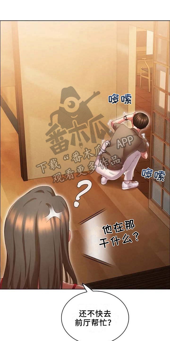第18章：回味