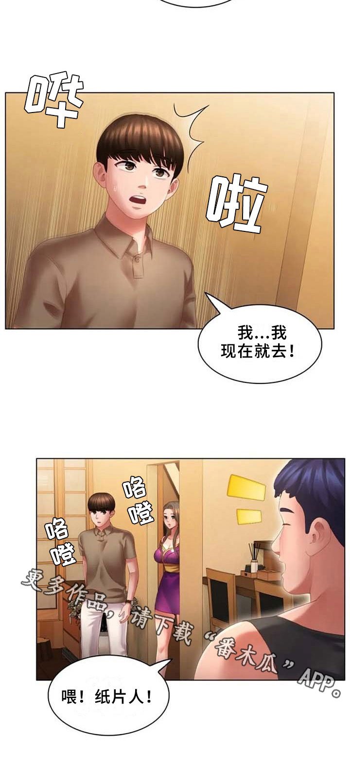 第18章：回味