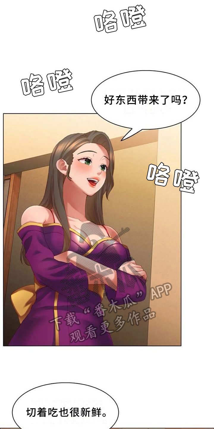 第18章：回味
