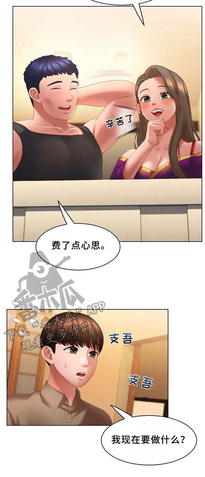 第18章：回味