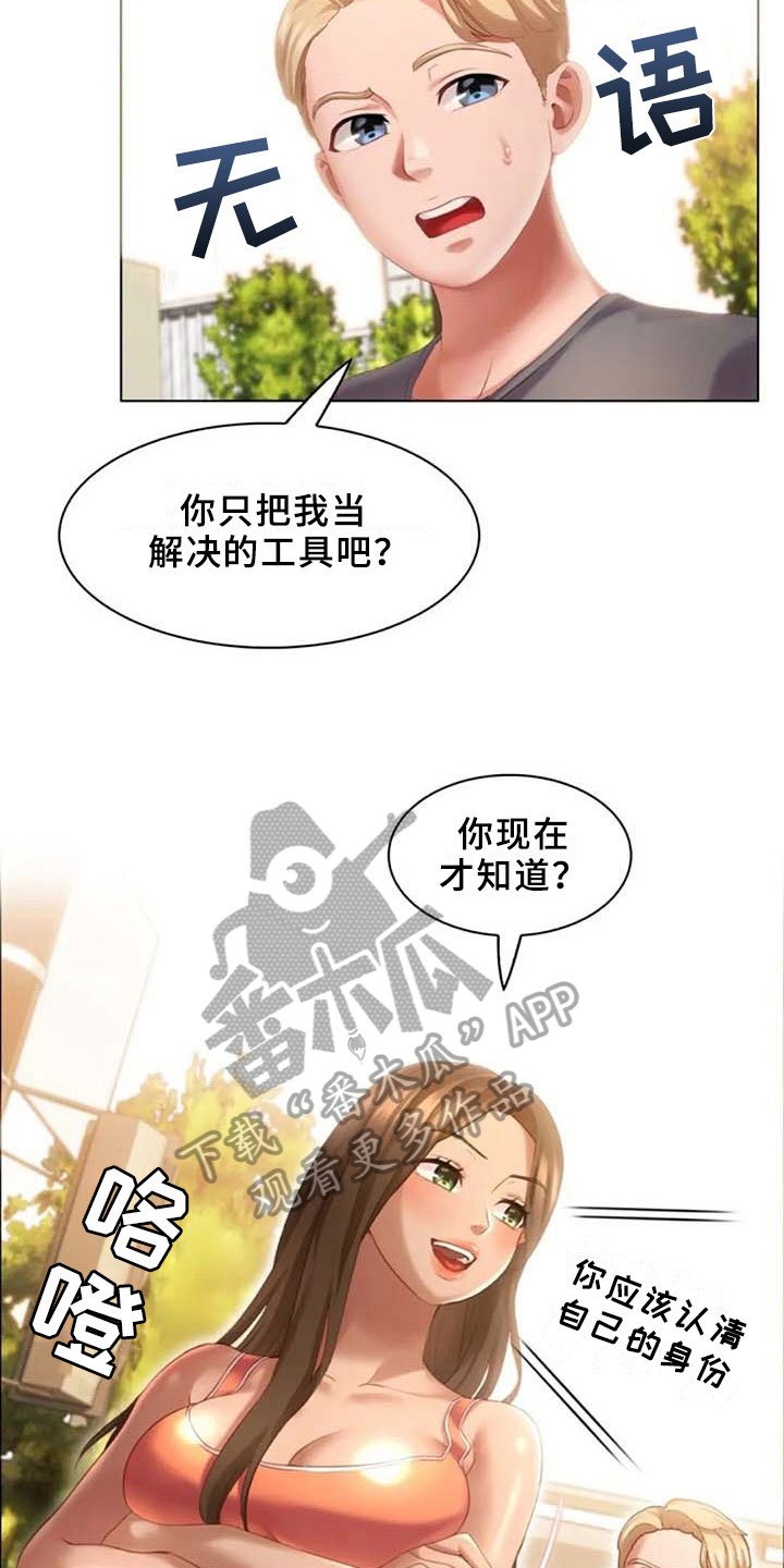 第19章：看车