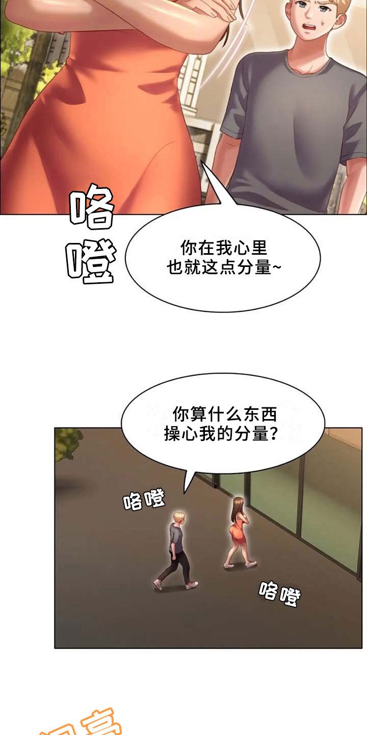 第19章：看车